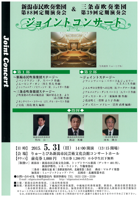 この週末は。5月30日&31日。_e0046190_16471155.jpg