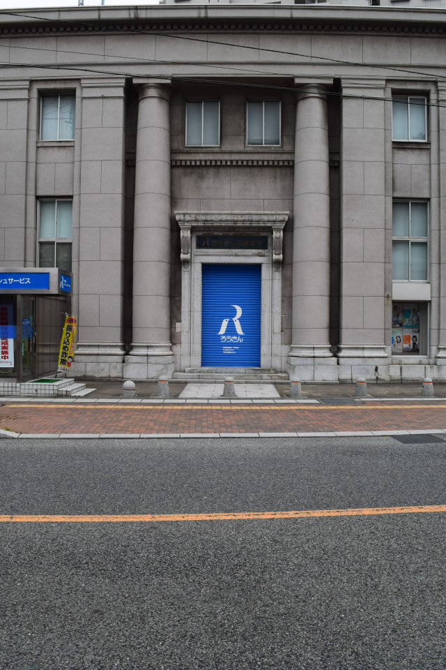 旧不動貯金銀行下関支店(建築家・関根要太郎作品再見)_f0142606_539781.jpg