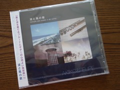「波と風の歌」CD再プレス！_b0212316_029153.jpg