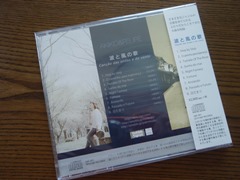 「波と風の歌」CD再プレス！_b0212316_0293852.jpg
