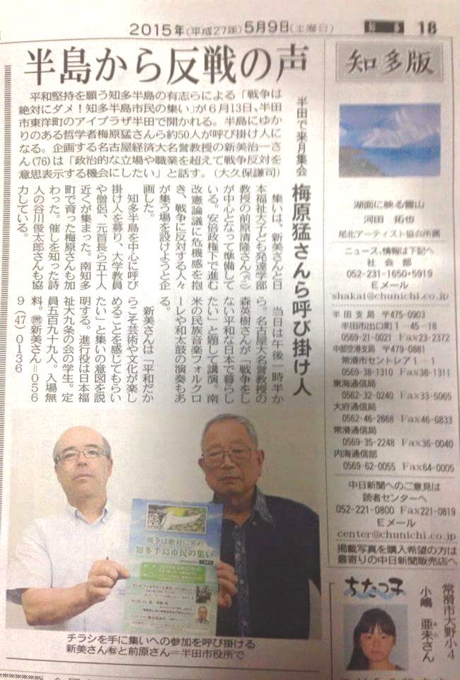 知多半島市民有志からのレポート_c0241022_125081.jpg