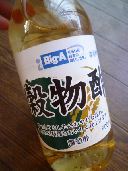 穀物酢_c0152767_22584343.jpg