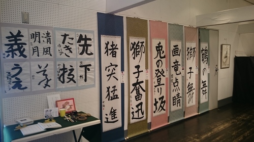 元気な書道展 An energetic and free calligraphy exhibition_b0245877_23542240.jpg