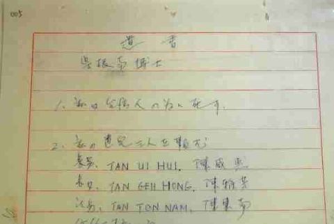 幫助印尼獨立的台灣英雄-陳智雄_e0040579_15145221.jpg
