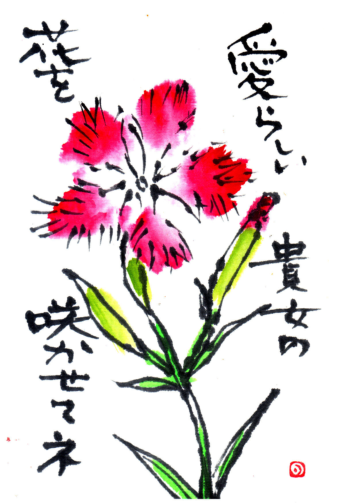 絵手紙　紫陽花も撫子も輝く　♪♪_b0335286_08015836.jpg