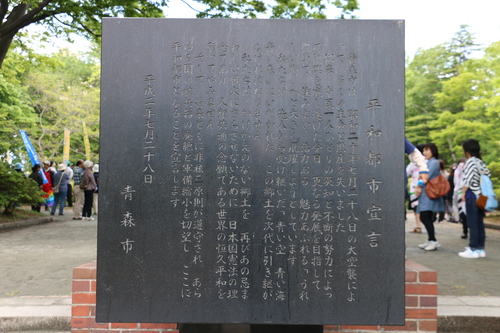 平和公園（青森）の花を若葉・青葉を愛でる、５月３１日（小満・末候）麦の秋至る・・・７_c0075701_22405462.jpg