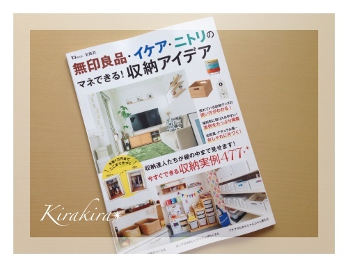 無印良品の収納♪ ~part2~_f0354014_16232876.jpg