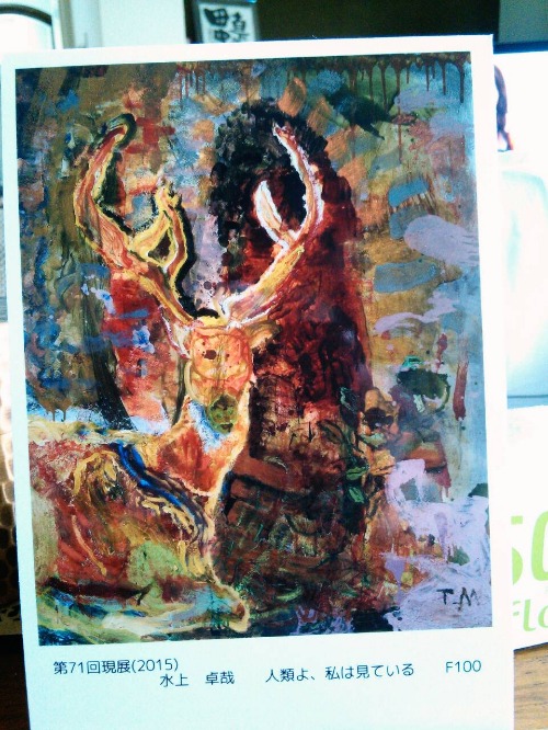 水上卓哉画伯の現展_a0163623_22502421.jpg