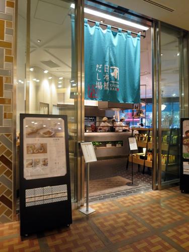 コレド室町3 にんべんの 日本橋だし場はなれ でランチ お散歩アルバム 春爛漫