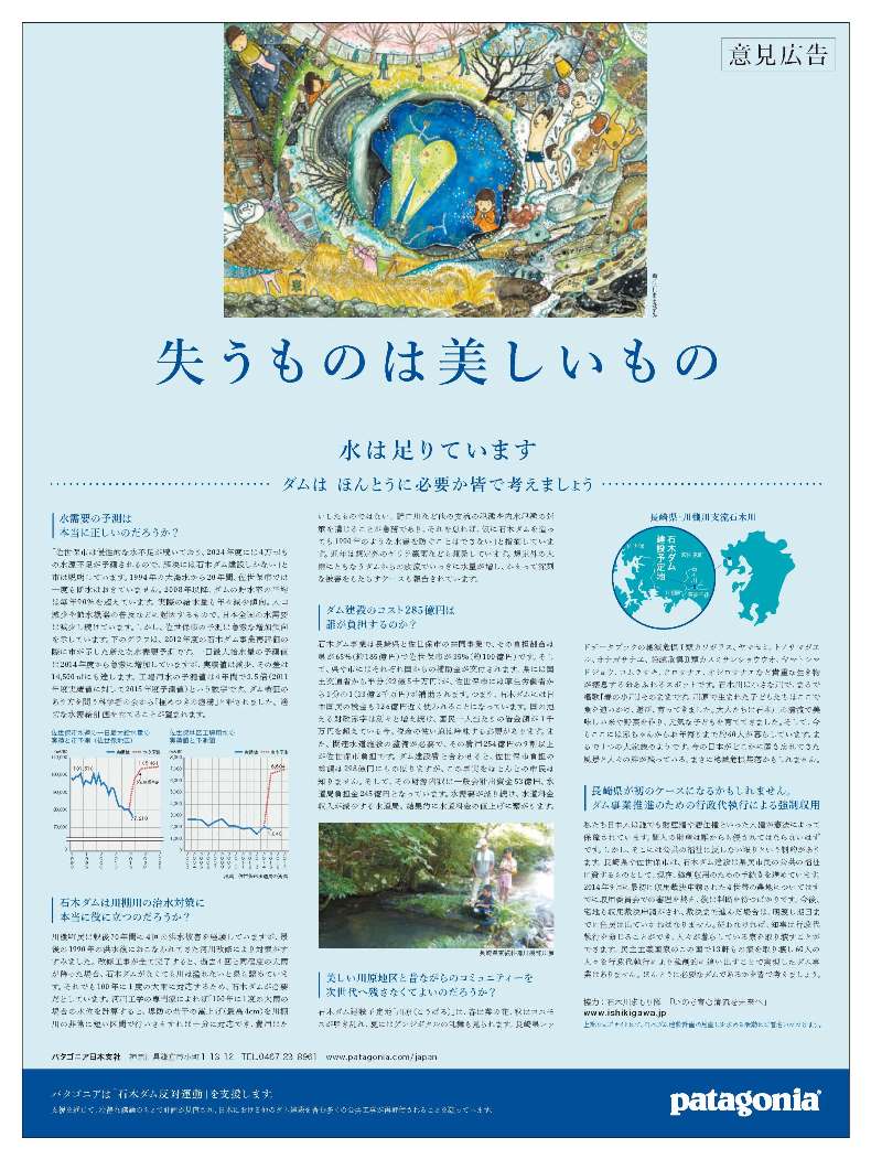 石木ダム建設を止める闘いの進展_f0197754_1395627.jpg