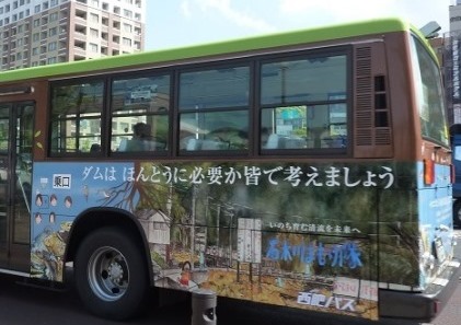 石木ダム建設を止める闘いの進展_f0197754_1442678.jpg