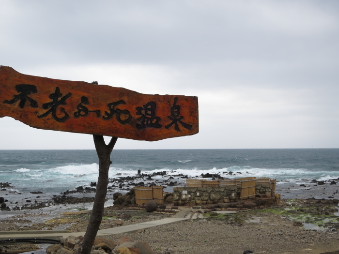 20150522東北放浪3日目その1　八郎潟と不老ふ死温泉_b0339488_20255826.jpg