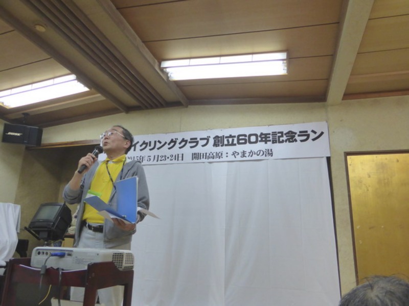 埼玉・浦和サイクリングクラブ「６０周年記念会」_b0174217_0391715.jpg