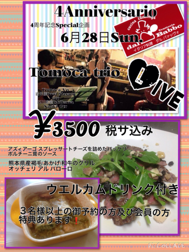 4周年記念特別企画 6月28日(日曜日)17:30〜_c0315821_23121384.jpg