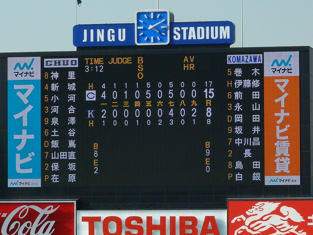 中央大対駒澤大　５月１３日　東都大学野球１部　後半_b0166128_13273673.jpg