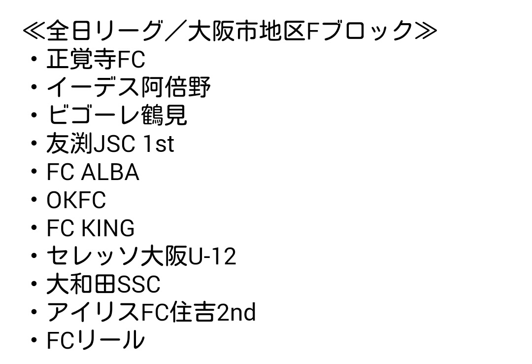 ５月３１日(日)   U１２　全日リーグ(大阪市予選)_f0138335_11425142.jpg