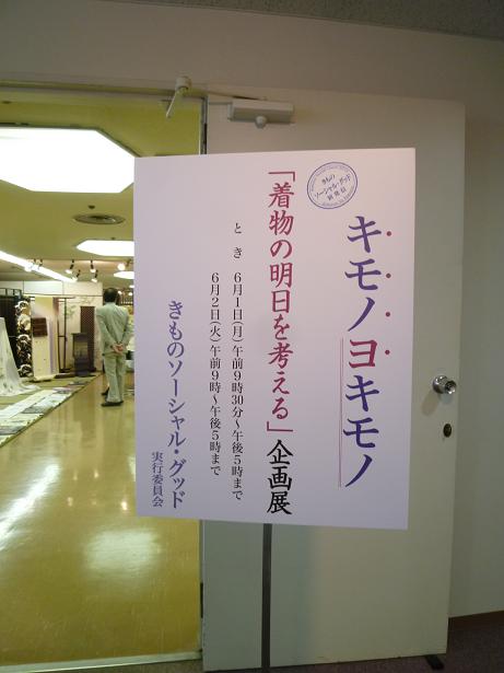 akeさんファッションカンタータ・6月1日仕入れ&展示会へ_f0181251_1803721.jpg