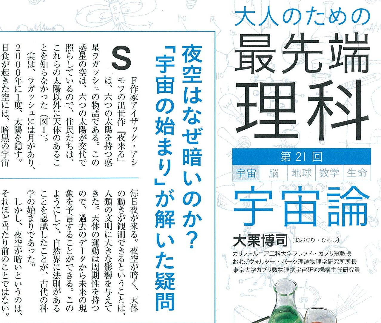 量子もつれ_c0194469_16255445.jpg