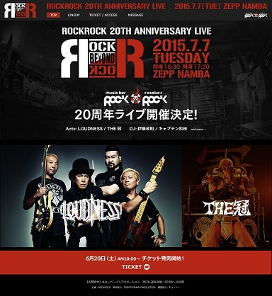 Rock!Rock!Bar20周年イベント出演決定!_f0158769_1214557.jpg