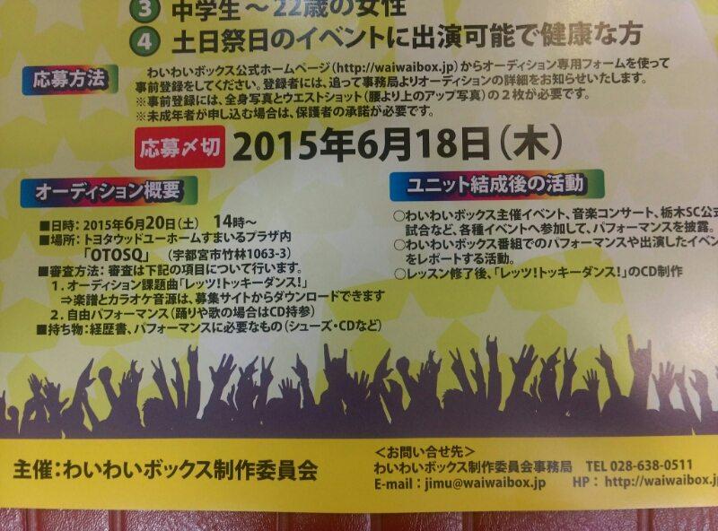 菊田俊介LIVEとヴォーカルユニットオーディションのお知らせ♪　ｂｙ村上_c0096582_16142034.jpg