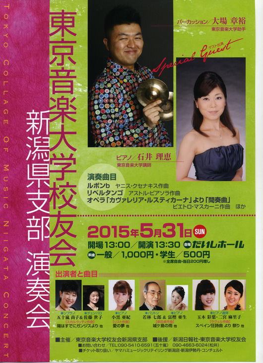 昨日の東京音大さん、すごかったのです。_e0046190_17194492.jpg