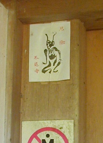 ●不退寺への道は退くな、その5_d0053294_230835.jpg