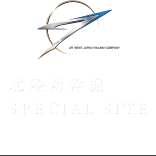 北陸新幹線グランクラス初見_d0093903_926176.png