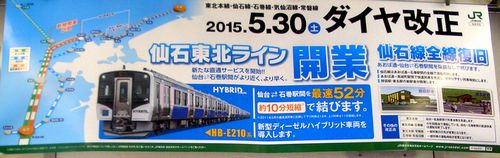 松島・瑞巌寺 @仙台美術散歩 2015 その2_b0044404_17115092.jpg