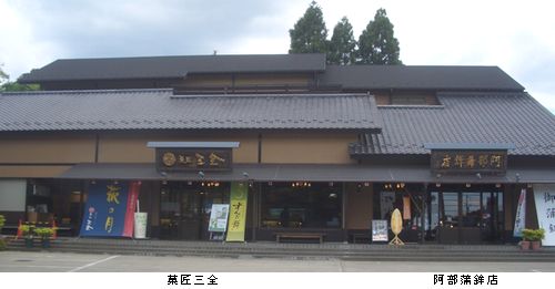 松島・瑞巌寺 @仙台美術散歩 2015 その2_b0044404_1713306.jpg