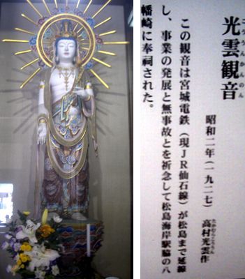 松島・瑞巌寺 @仙台美術散歩 2015 その2_b0044404_17242825.jpg