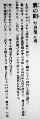 松島・瑞巌寺 @仙台美術散歩 2015 その2_b0044404_1732348.jpg