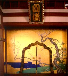 松島・瑞巌寺 @仙台美術散歩 2015 その2_b0044404_1858385.jpg