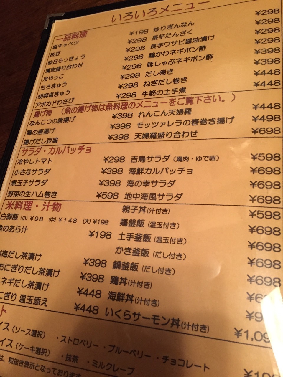 炙り焼きダイニング炭屋吉鳥 青野前夜祭_e0115904_10532175.jpg
