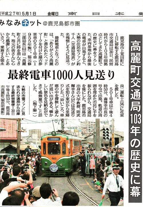 5月の新聞記事より_d0230507_15563859.jpg