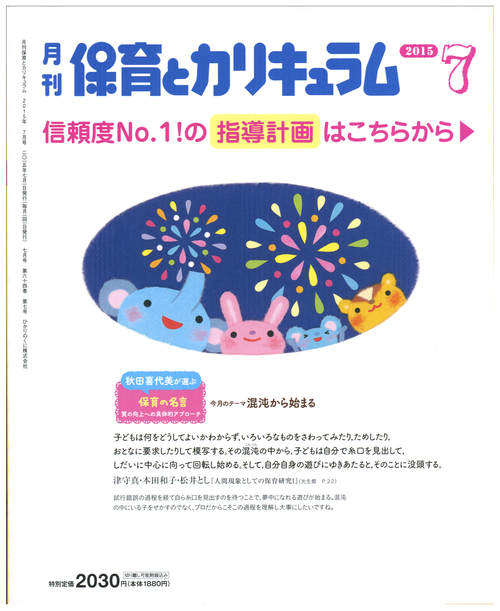 表紙のオシゴト 3_e0239908_16425664.jpg