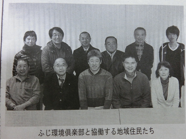 「市民協働の担い手」としてNPO法人ふじ環境倶楽部が紹介_f0141310_811684.jpg