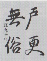 恵風会書道教室6月のおけいこ_d0168831_22470989.jpg