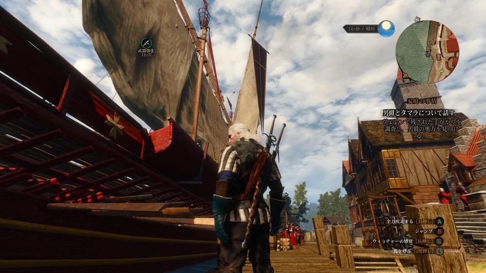 The Witcher3 Wild Hunt 家庭の事情 新スキル The Witcher3 Wild Hunt 家庭の事情 新スキル