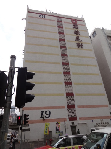石硤尾へ_b0248150_17464525.jpg