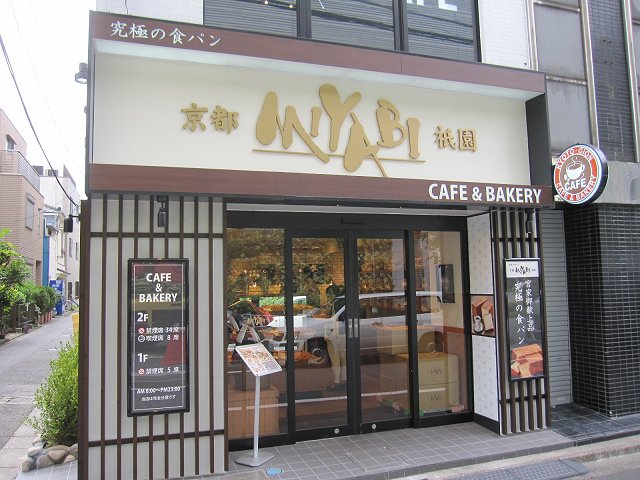 ｍｉｙａｂｉカフェ浅草橋店 フルーツパンケーキ 何となく甘美な表層 パンケーキ編