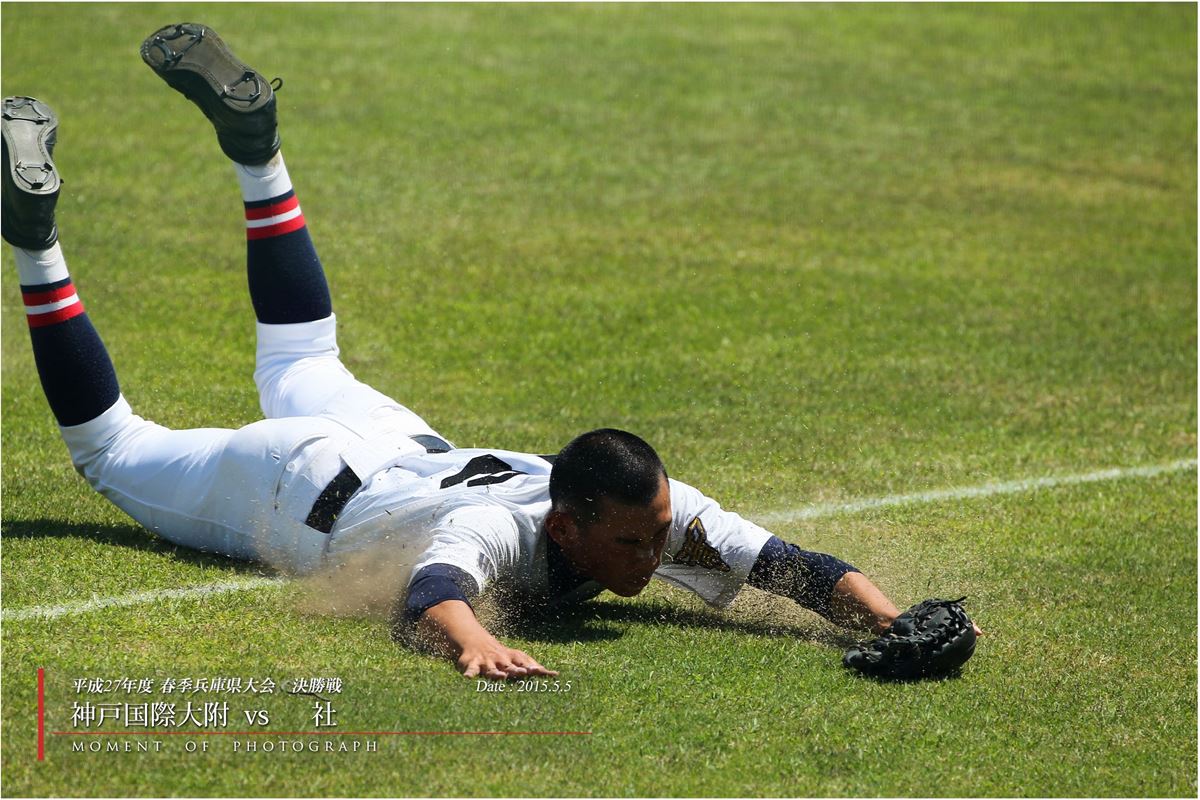 平成２７年度 春季兵庫県大会決勝： 神戸国際大附 vs 社（前篇）_b0170881_6283478.jpg