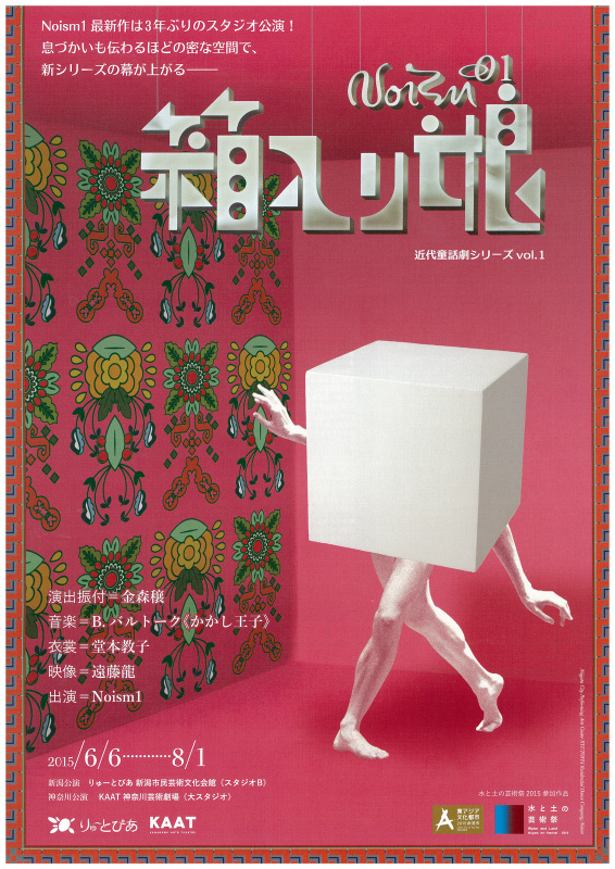 またやりますメディアシップ!! そこから繋がることを。_e0046190_1836775.jpg