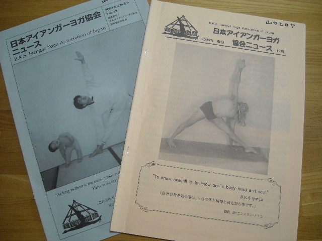 短期連載「協会ニュースレターの歴史・その９」_a0274392_00491384.jpg