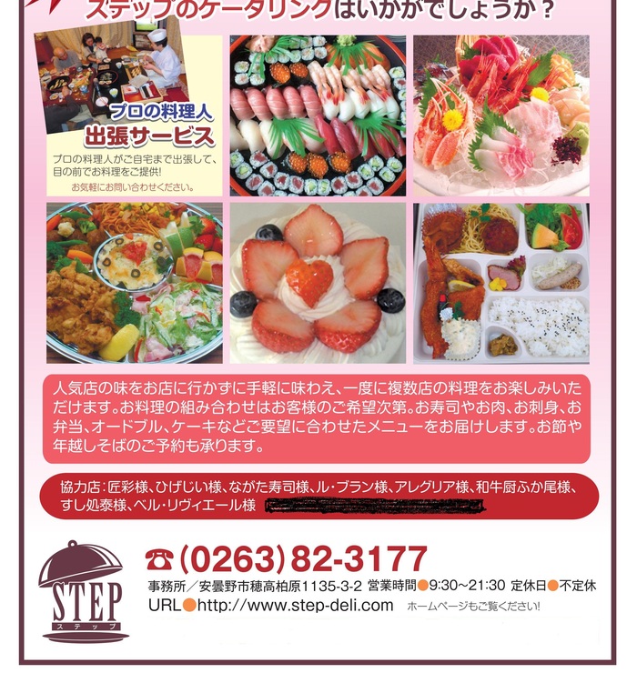 ケータリングの資料_b0237604_18552634.jpg