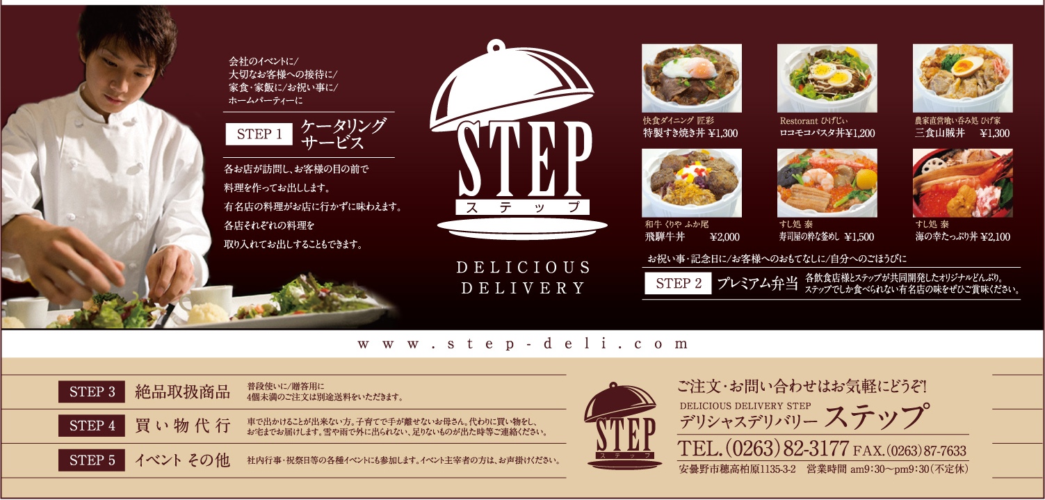 ケータリングの資料_b0237604_18554479.jpg