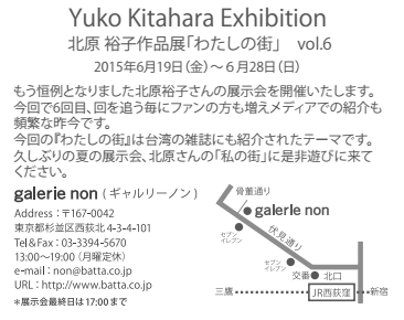２０１５年に参加した展示販売_a0137727_20522776.png
