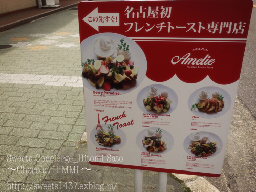 アメリブーランブリュレ@名古屋 フレンチトースト専門店 “ アメリカフェ ”_c0354841_23040868.jpg