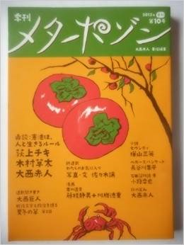 樺山三英「セヴンティ」_c0005244_22151535.png