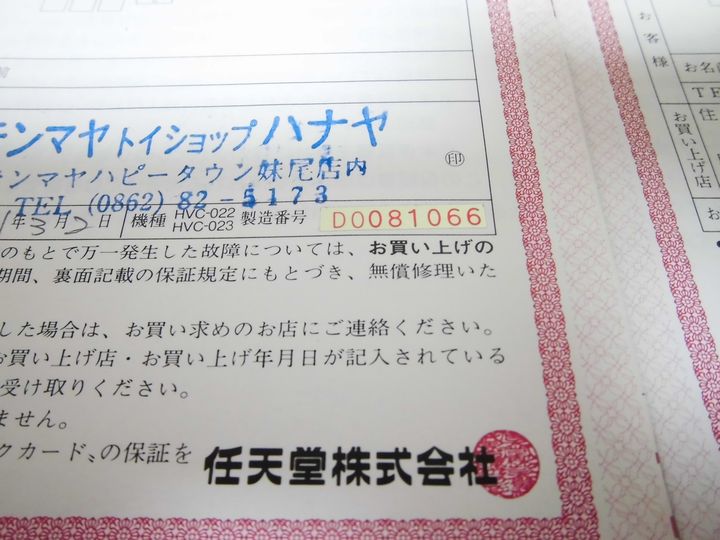 安いそれに目立つ ディスクシステムの説明書（初版） : ひごディウス（ポピィ）の ディスクシステム