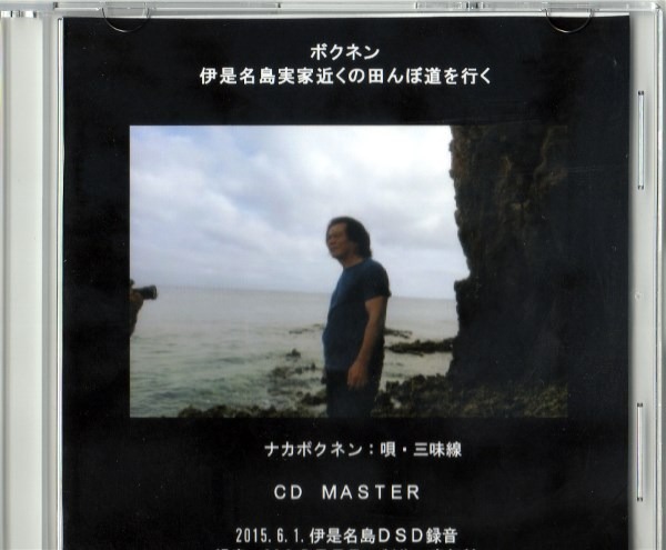 CD MASTER完成_e0166355_16465164.jpg